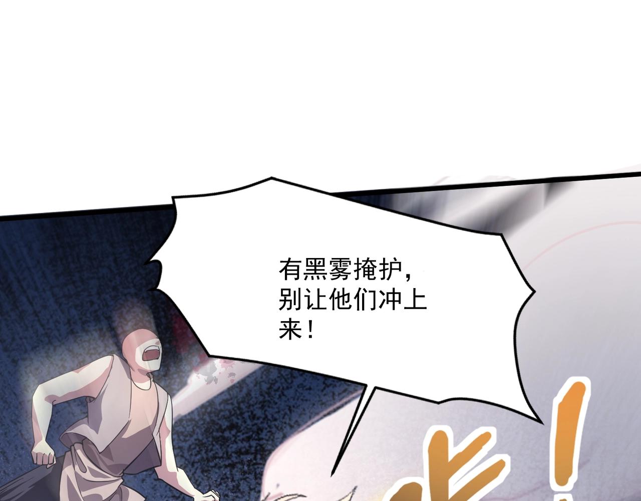 只有我能用召喚術 - 第186話 圍攻？！人多就可以嗎？(1/4) - 7