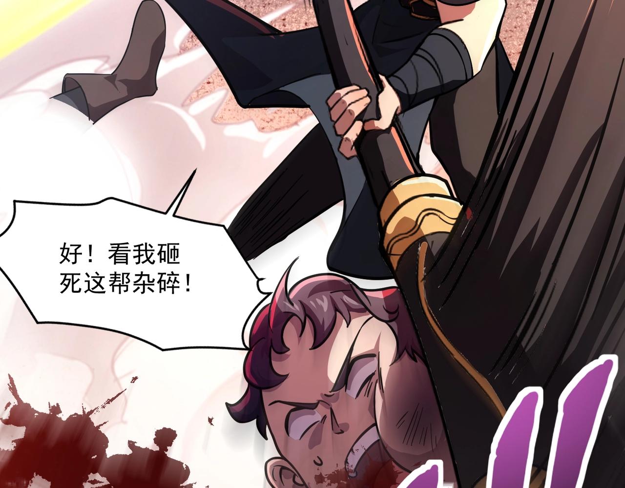 只有我能用召喚術 - 第186話 圍攻？！人多就可以嗎？(1/4) - 1