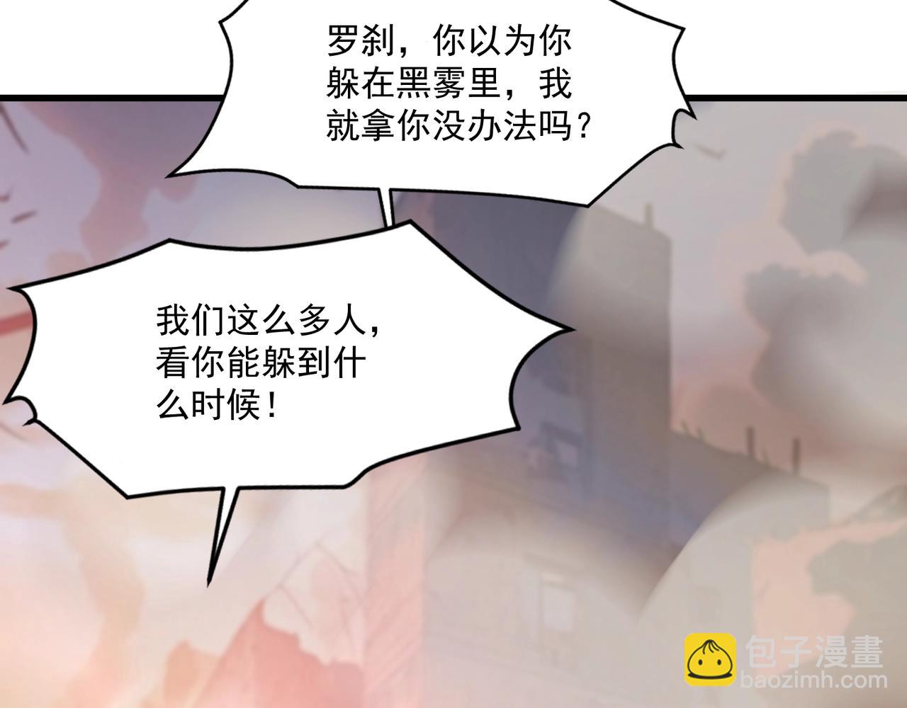 只有我能用召喚術 - 第186話 圍攻？！人多就可以嗎？(1/4) - 3