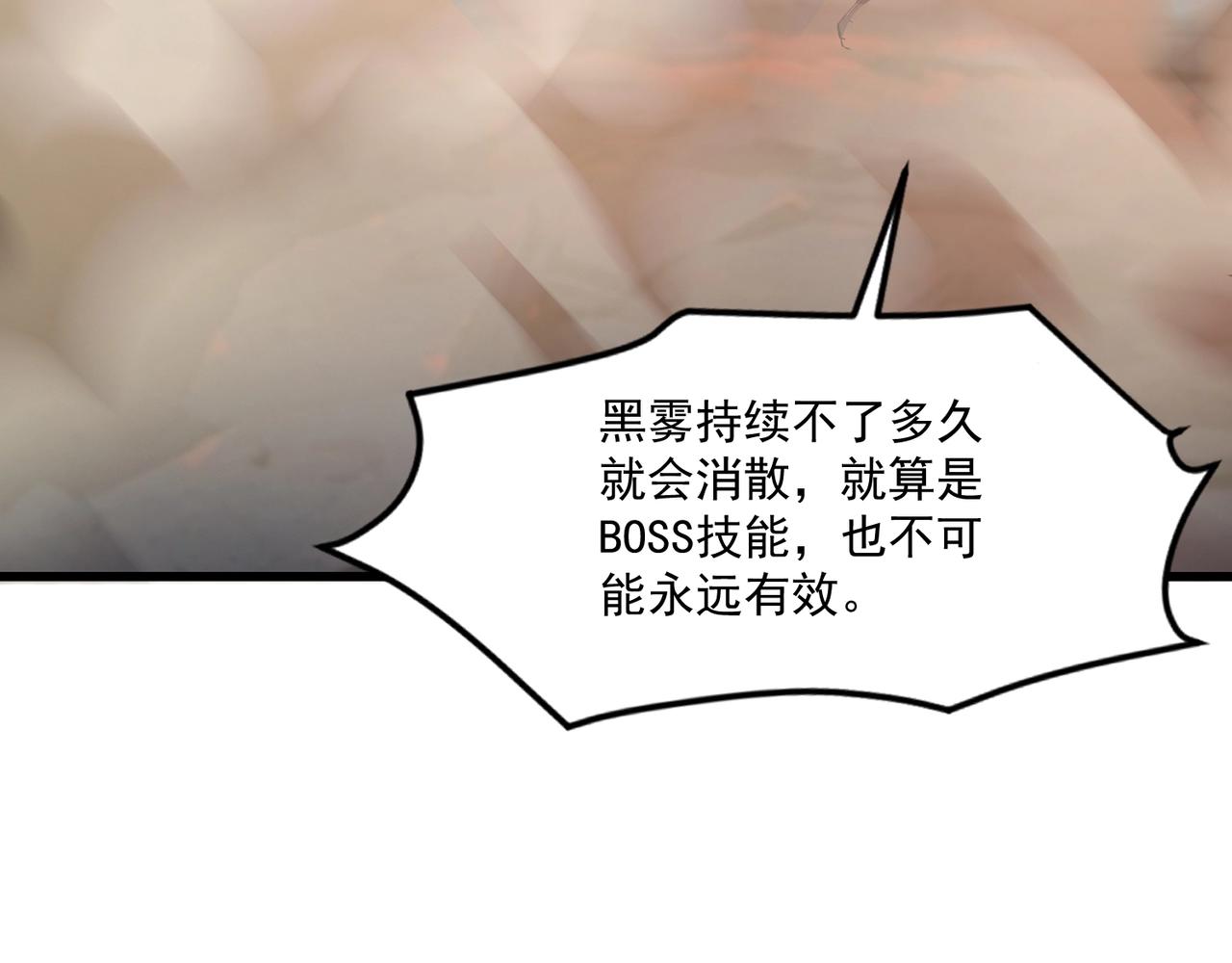 只有我能用召喚術 - 第186話 圍攻？！人多就可以嗎？(1/4) - 5