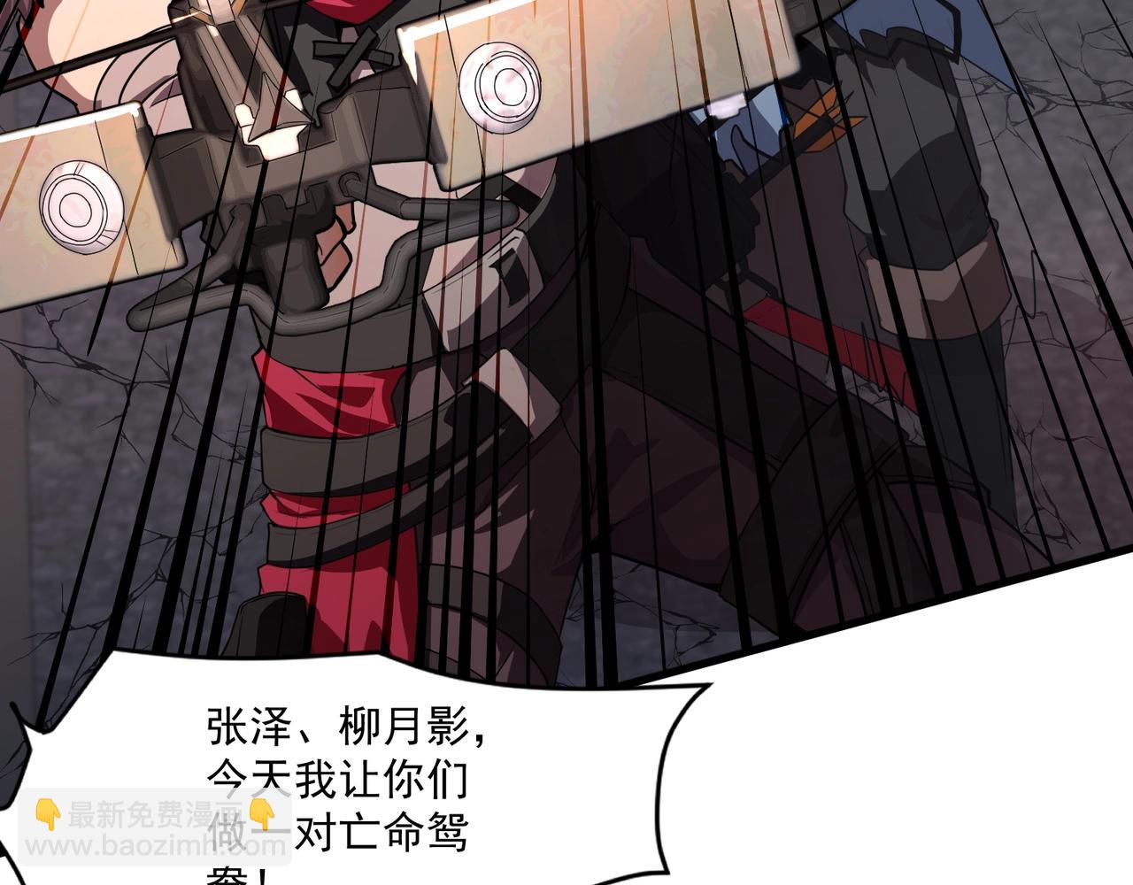 只有我能用召喚術 - 第186話 圍攻？！人多就可以嗎？(1/4) - 8