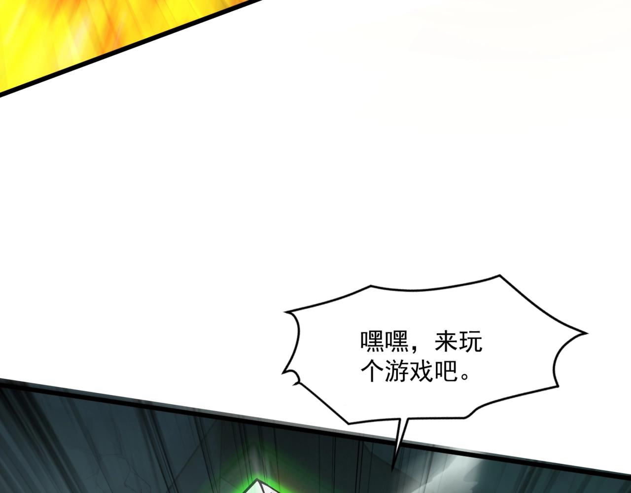 只有我能用召喚術 - 第186話 圍攻？！人多就可以嗎？(1/4) - 4