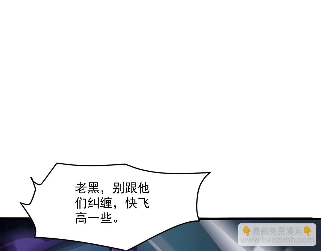 只有我能用召喚術 - 第186話 圍攻？！人多就可以嗎？(1/4) - 6