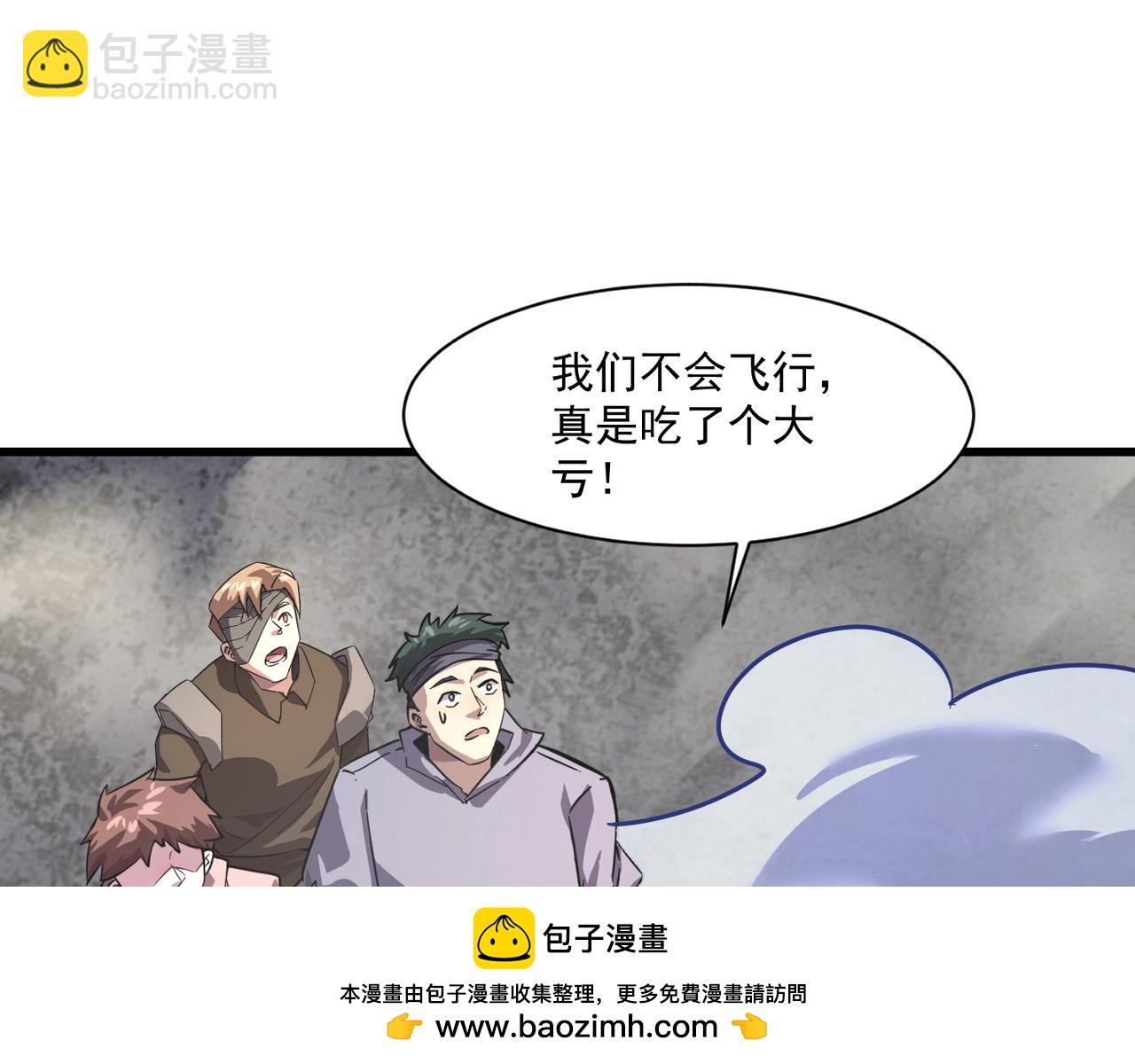 只有我能用召喚術 - 第186話 圍攻？！人多就可以嗎？(1/4) - 2