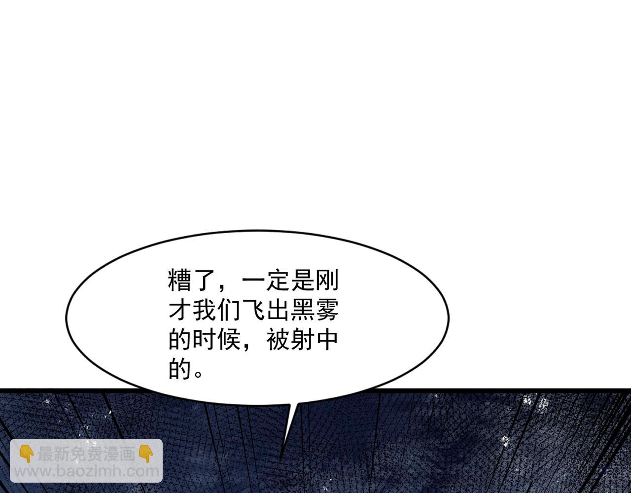 只有我能用召喚術 - 第186話 圍攻？！人多就可以嗎？(2/4) - 2