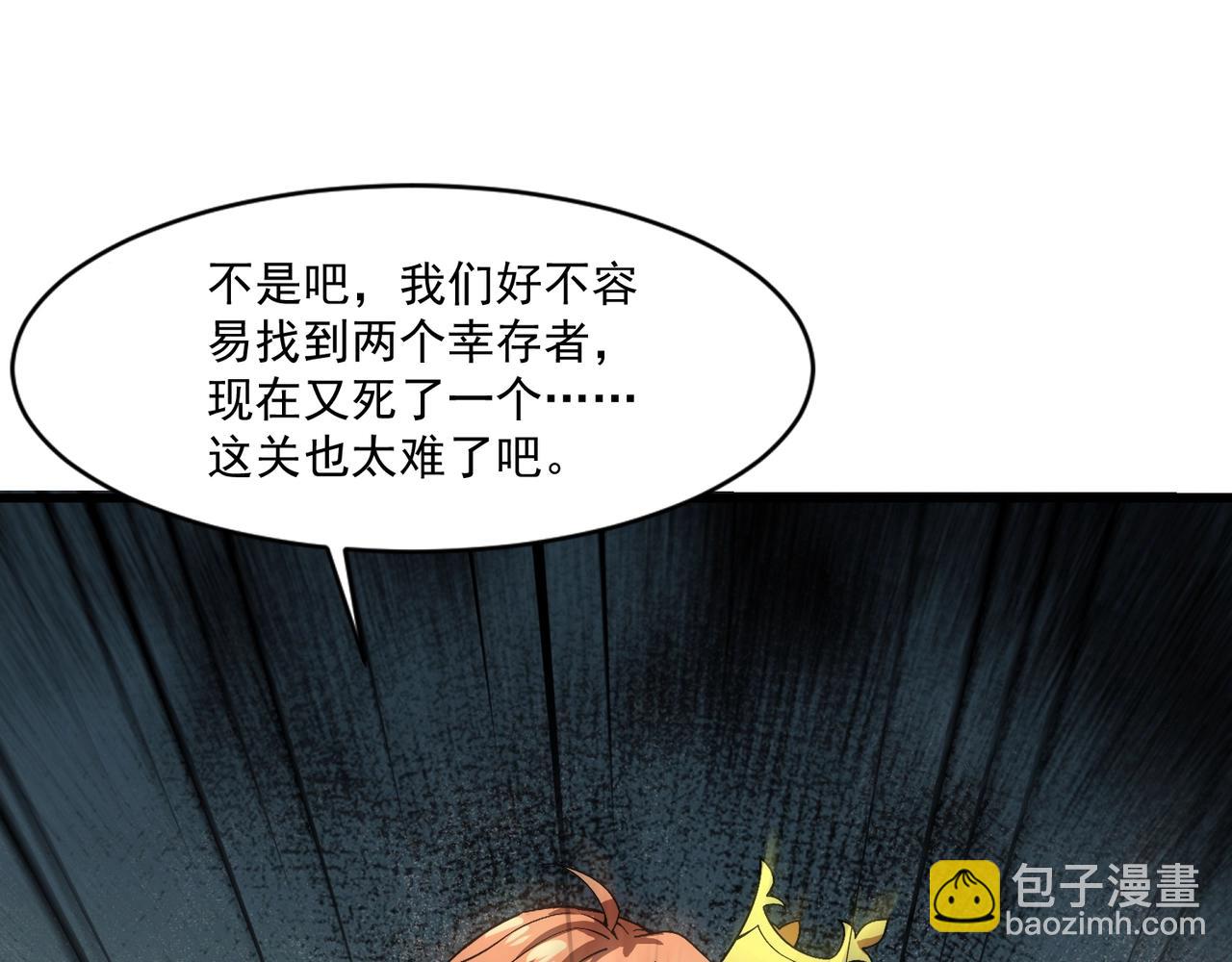 只有我能用召喚術 - 第186話 圍攻？！人多就可以嗎？(2/4) - 5