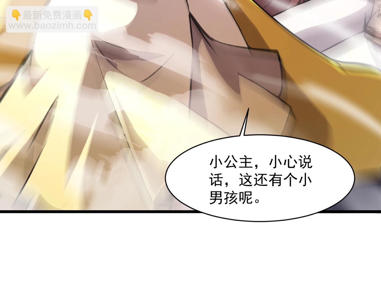 只有我能用召喚術 - 第186話 圍攻？！人多就可以嗎？(2/4) - 7