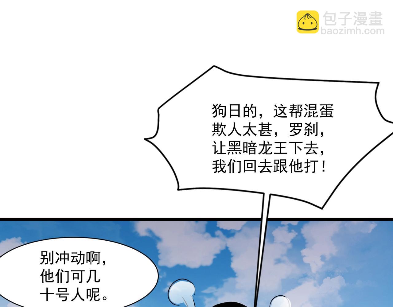 只有我能用召喚術 - 第186話 圍攻？！人多就可以嗎？(2/4) - 1