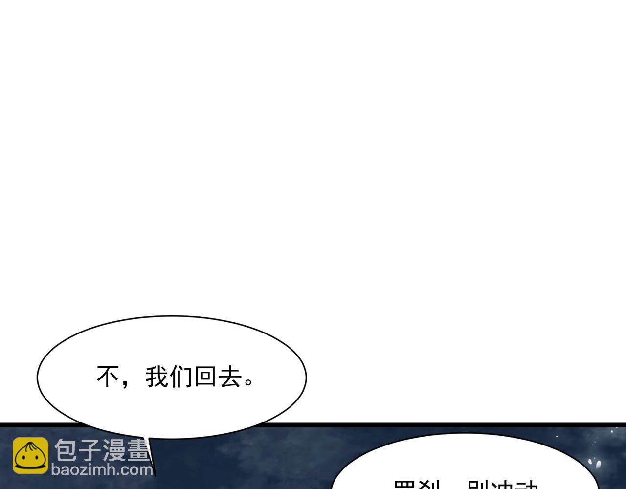 只有我能用召喚術 - 第186話 圍攻？！人多就可以嗎？(2/4) - 4