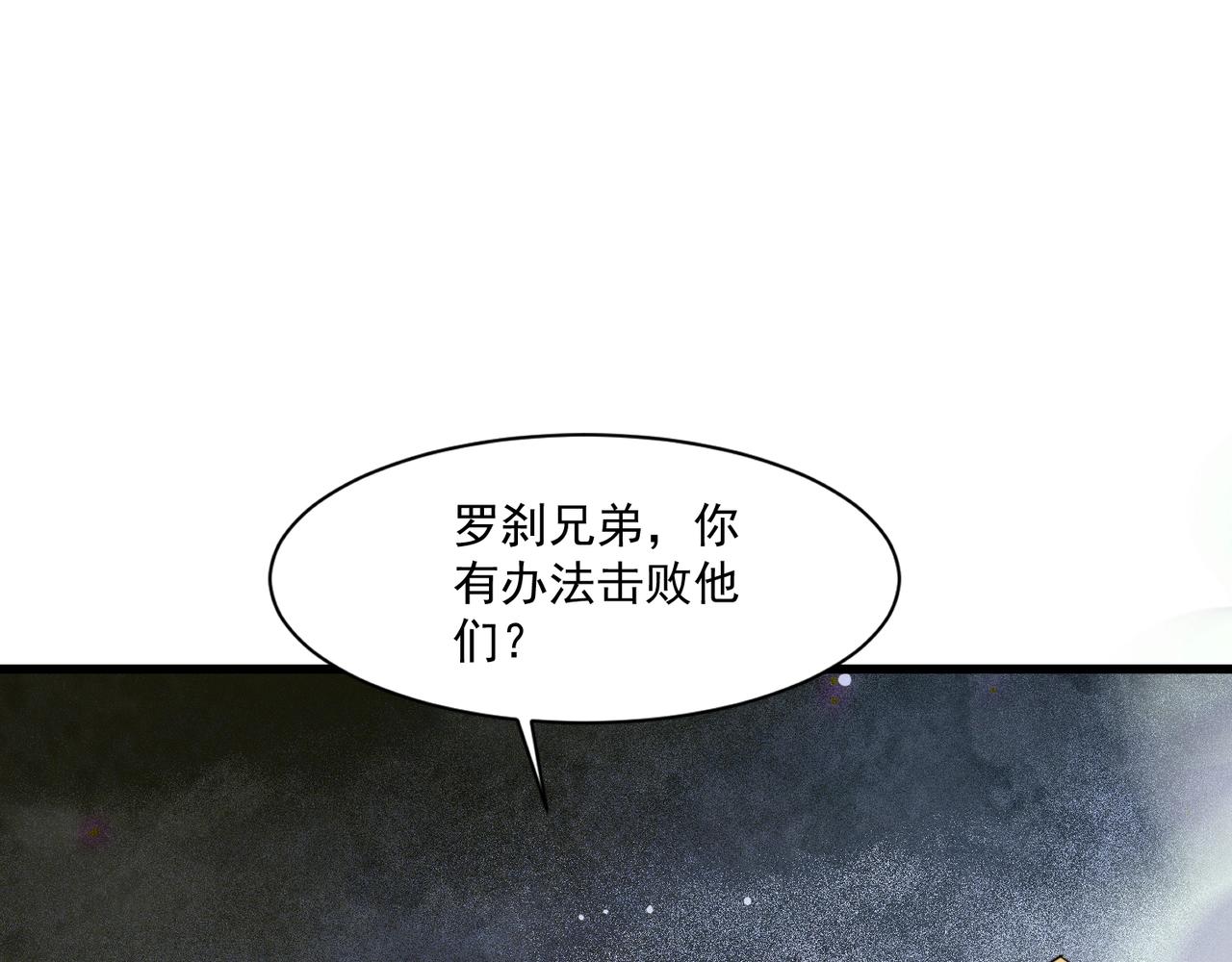 只有我能用召喚術 - 第186話 圍攻？！人多就可以嗎？(2/4) - 7