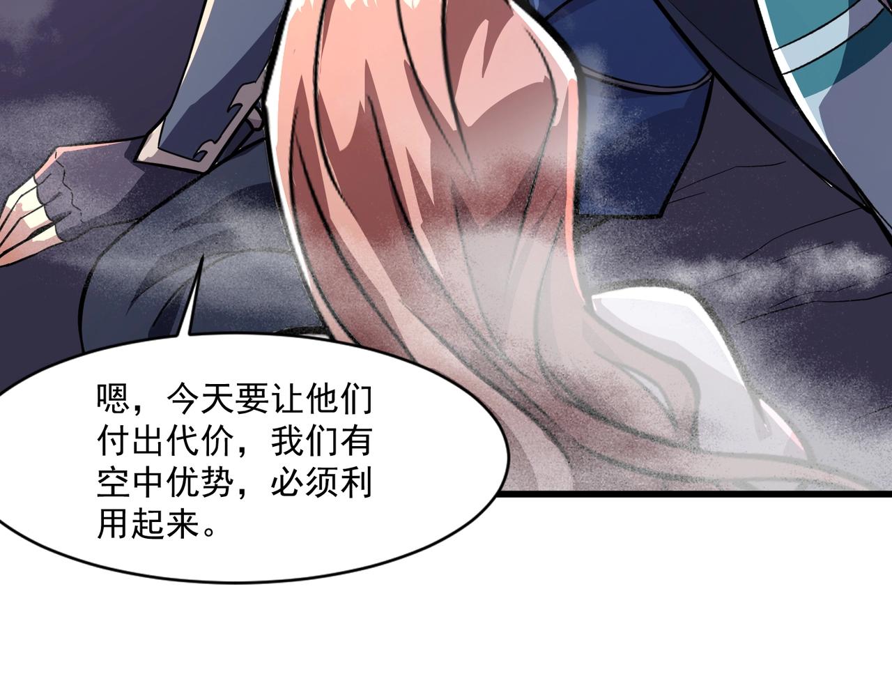 只有我能用召喚術 - 第186話 圍攻？！人多就可以嗎？(2/4) - 1