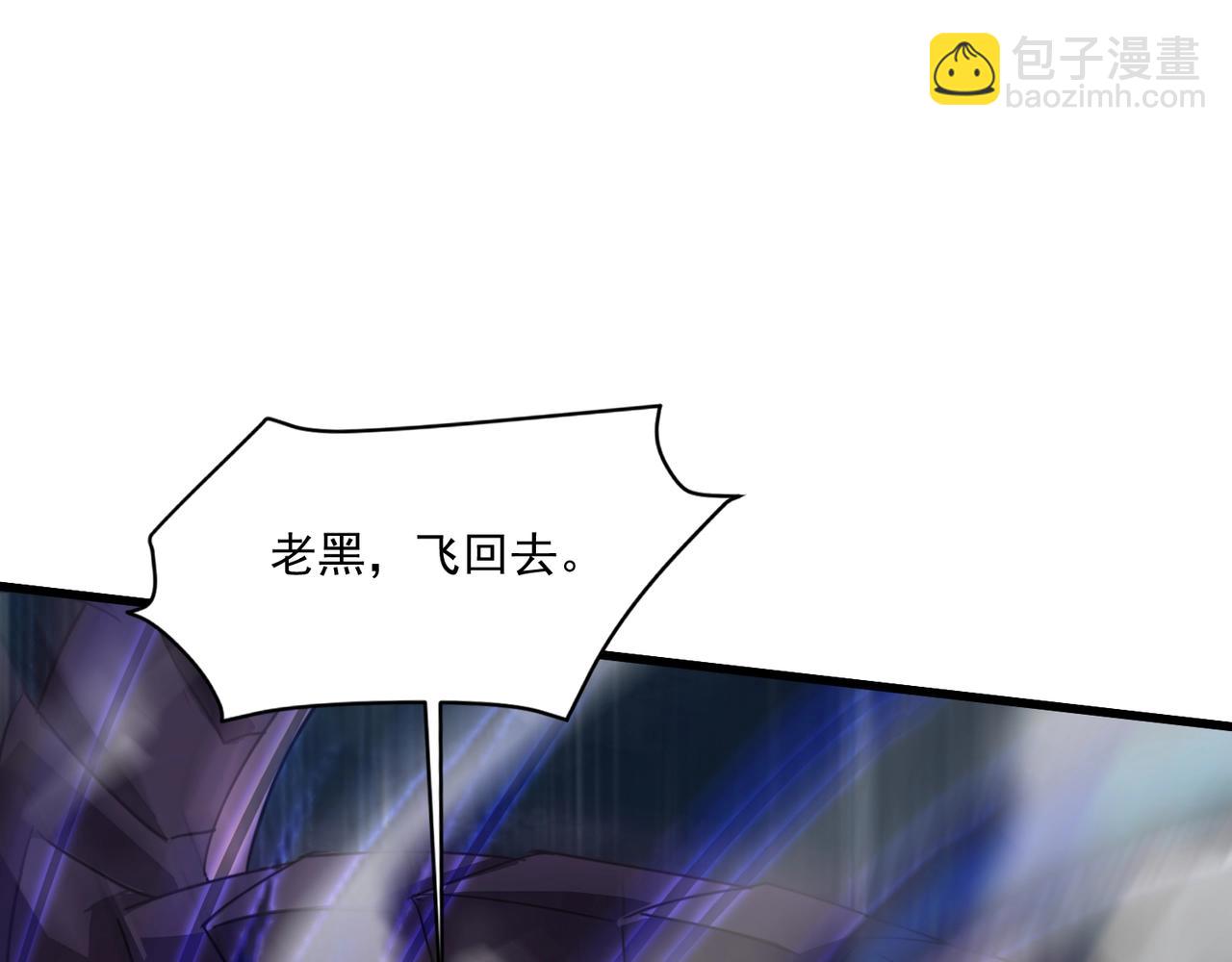 只有我能用召喚術 - 第186話 圍攻？！人多就可以嗎？(2/4) - 2