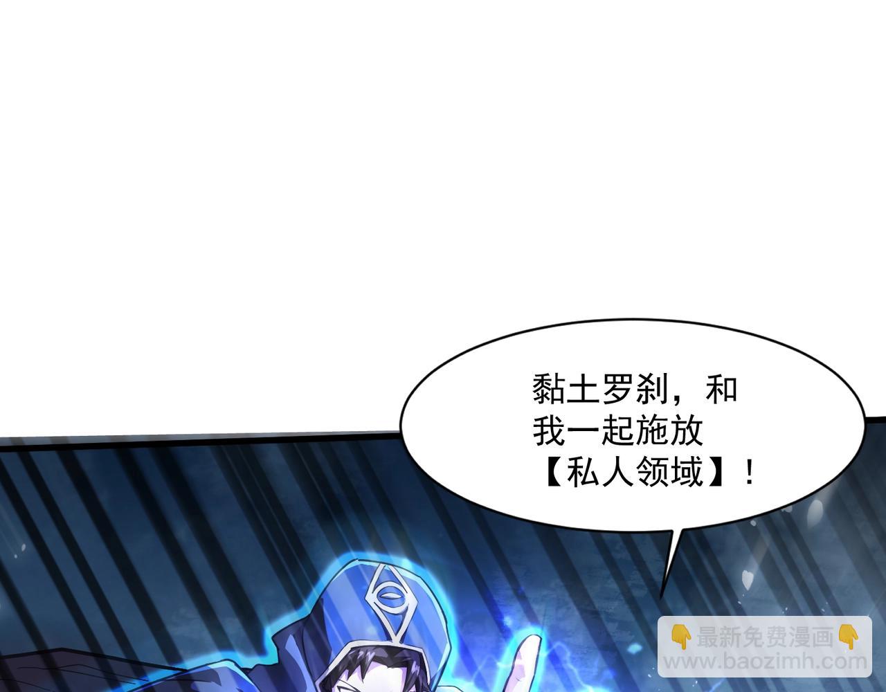 只有我能用召喚術 - 第186話 圍攻？！人多就可以嗎？(2/4) - 1