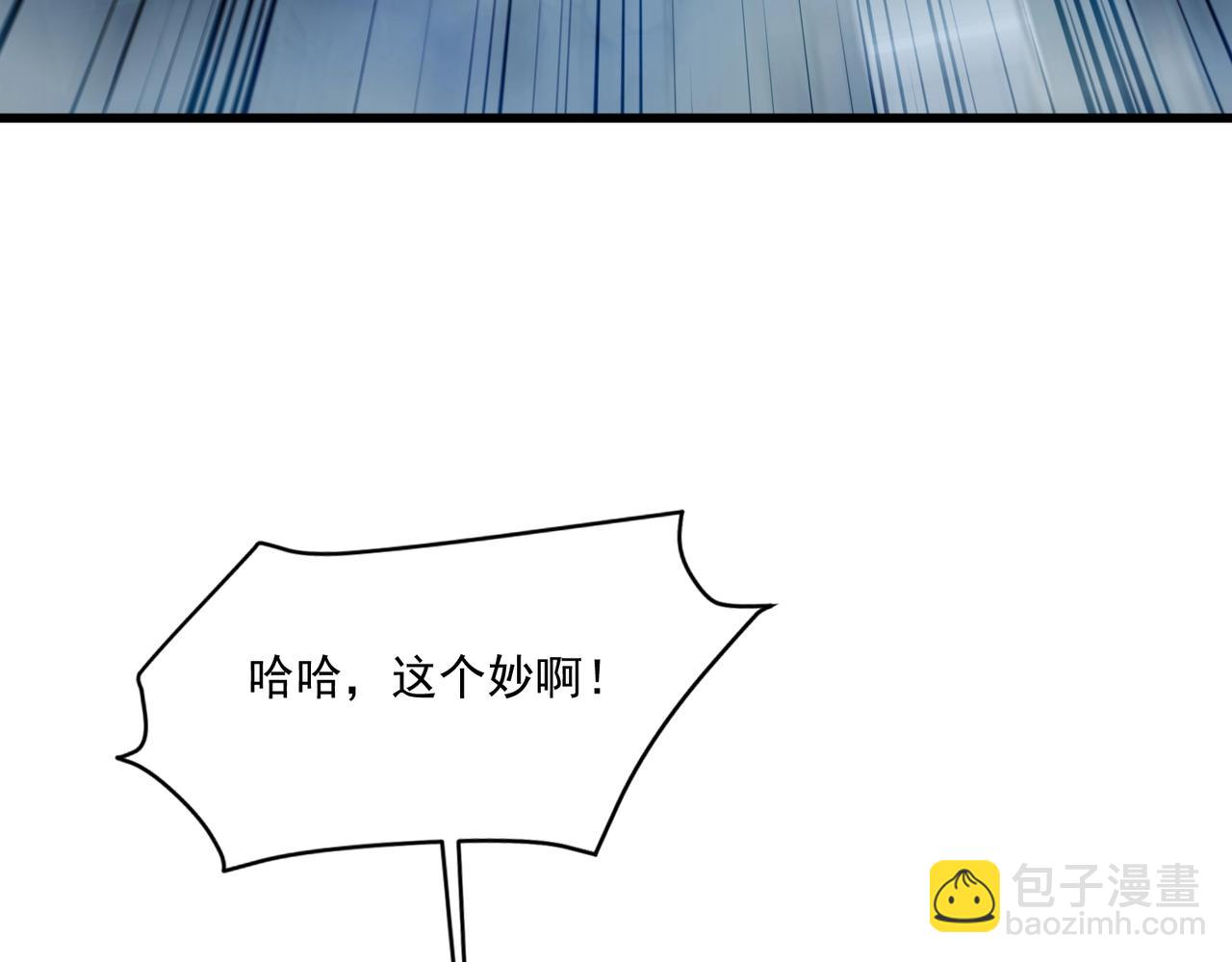 只有我能用召喚術 - 第186話 圍攻？！人多就可以嗎？(2/4) - 8