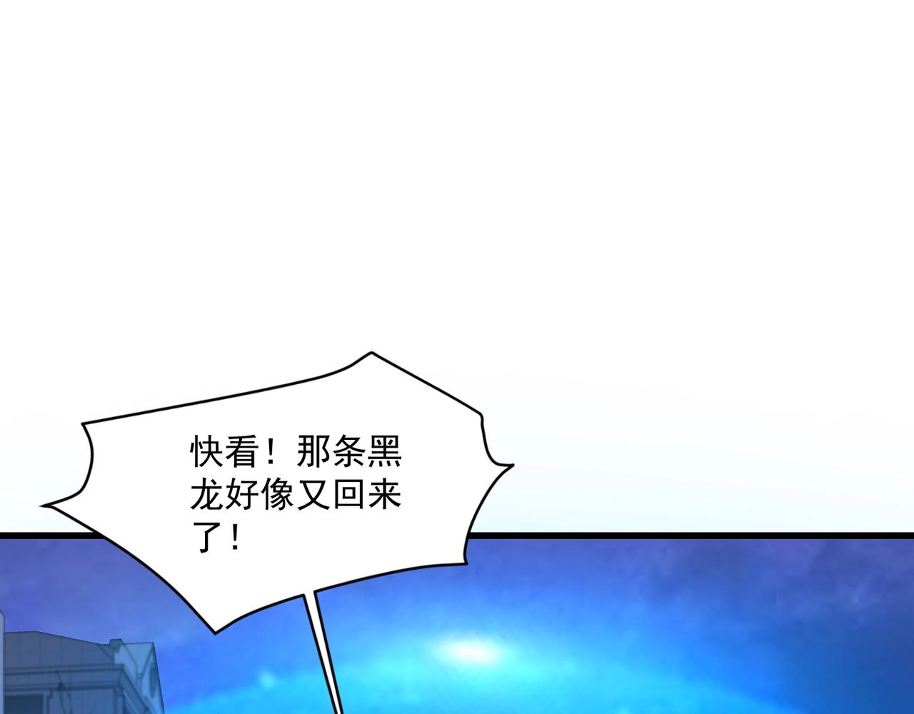 只有我能用召喚術 - 第186話 圍攻？！人多就可以嗎？(2/4) - 3