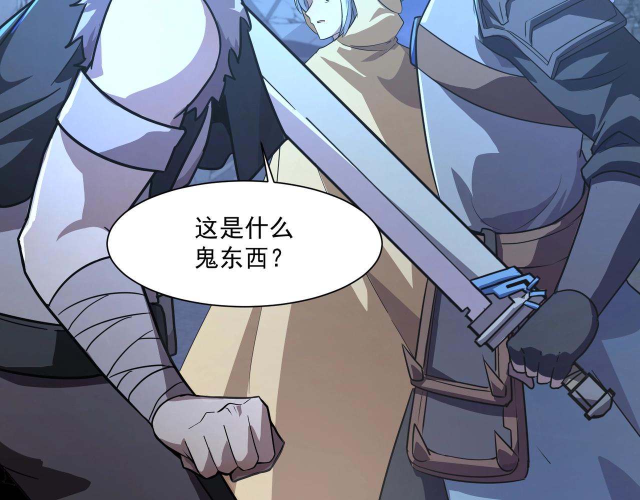 只有我能用召喚術 - 第186話 圍攻？！人多就可以嗎？(2/4) - 5