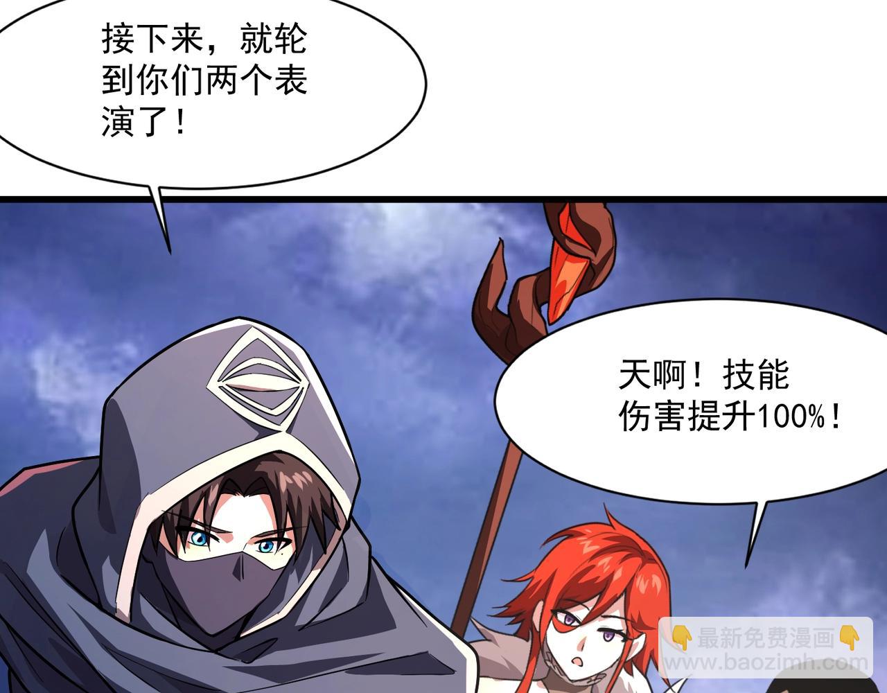 只有我能用召喚術 - 第186話 圍攻？！人多就可以嗎？(2/4) - 7