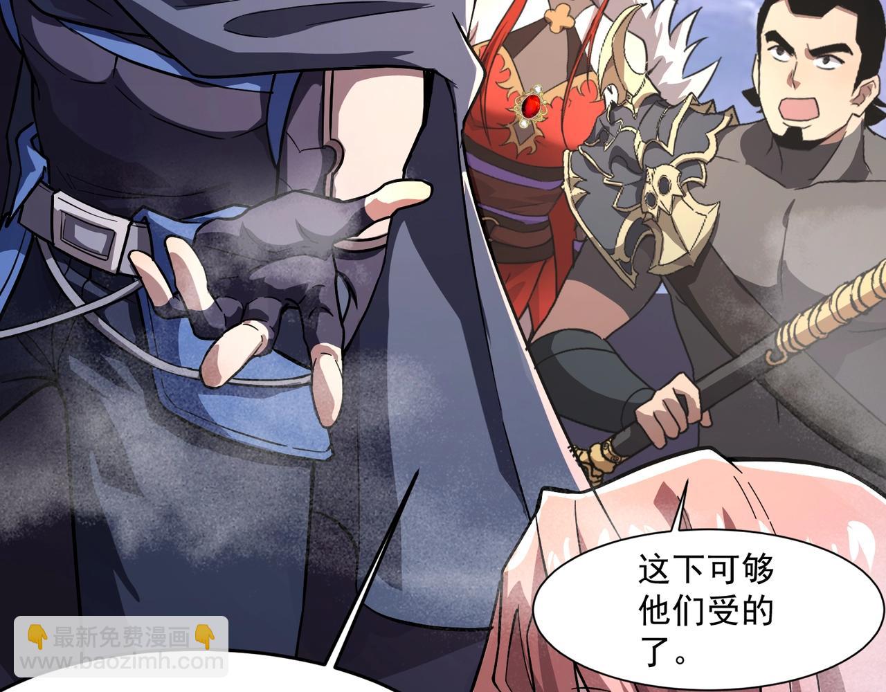 只有我能用召喚術 - 第186話 圍攻？！人多就可以嗎？(2/4) - 8