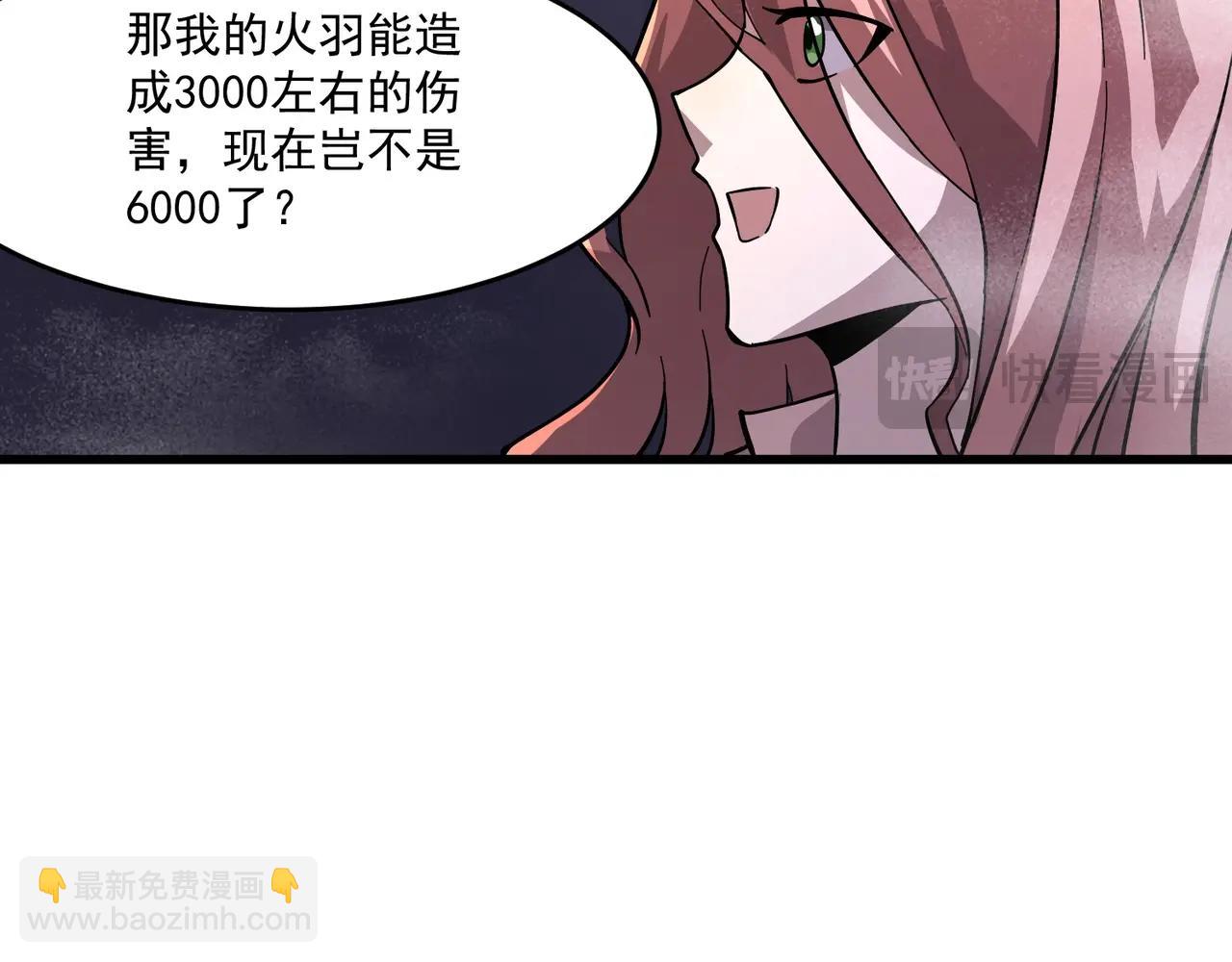 只有我能用召喚術 - 第186話 圍攻？！人多就可以嗎？(2/4) - 1