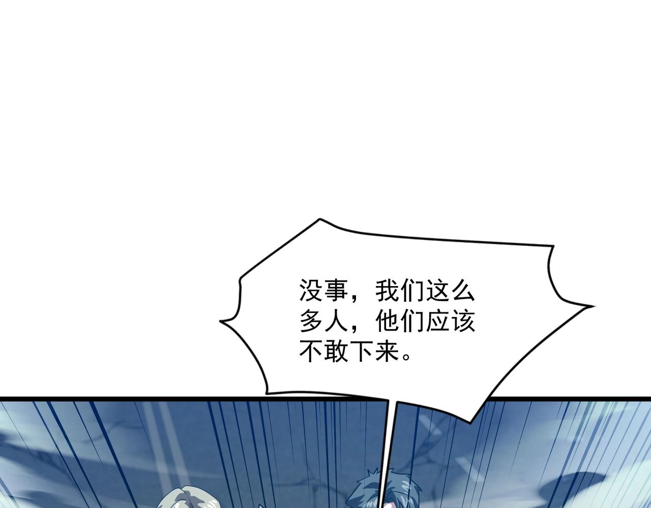 只有我能用召喚術 - 第186話 圍攻？！人多就可以嗎？(2/4) - 3