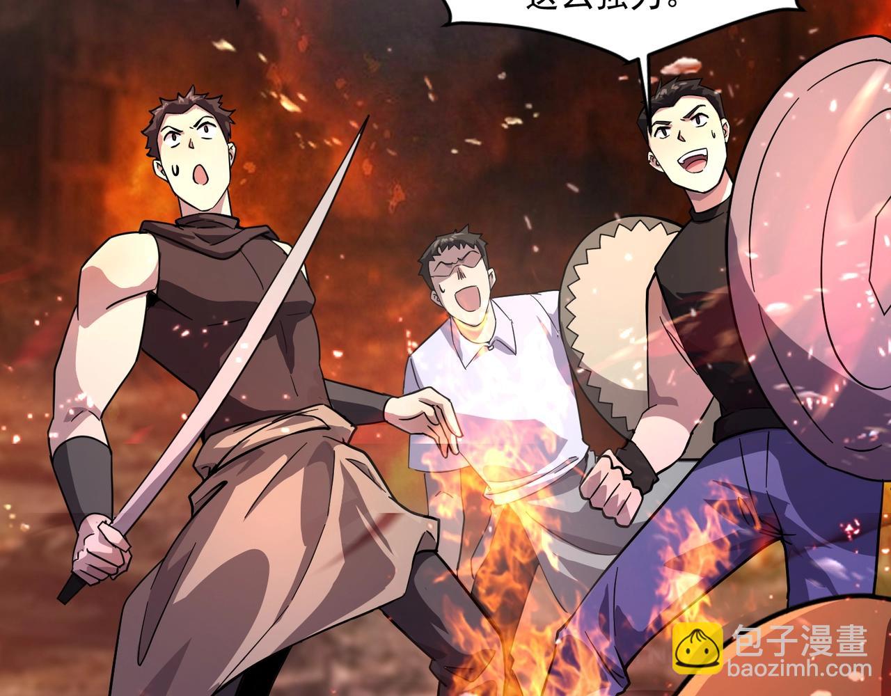 只有我能用召喚術 - 第188話 召喚獸升級！(1/4) - 4