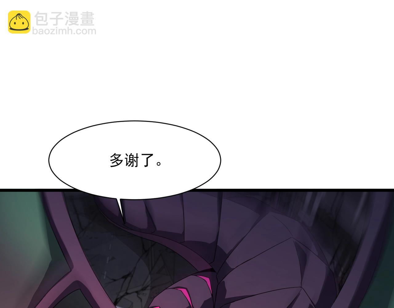 只有我能用召喚術 - 第188話 召喚獸升級！(1/4) - 6