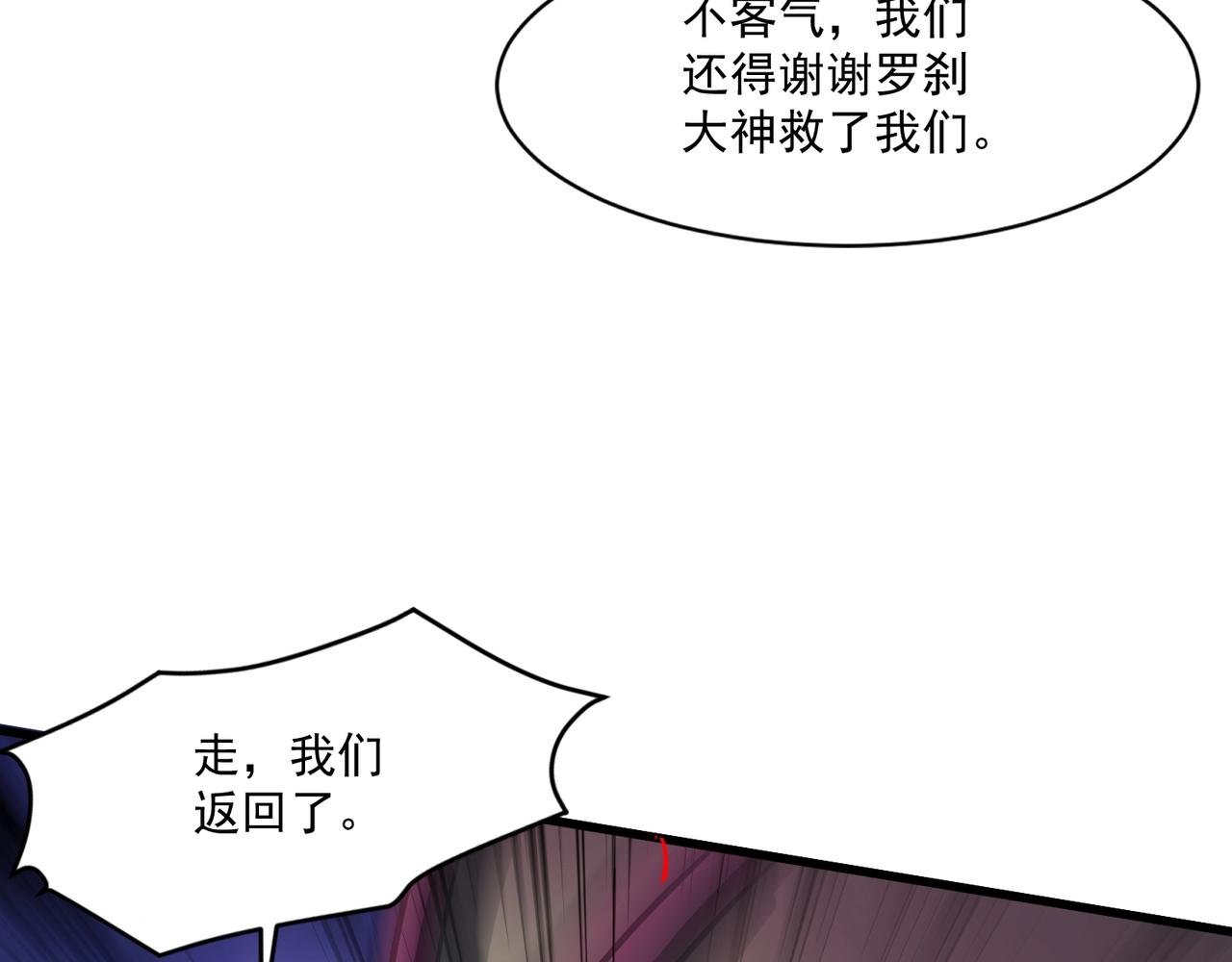 只有我能用召喚術 - 第188話 召喚獸升級！(1/4) - 1
