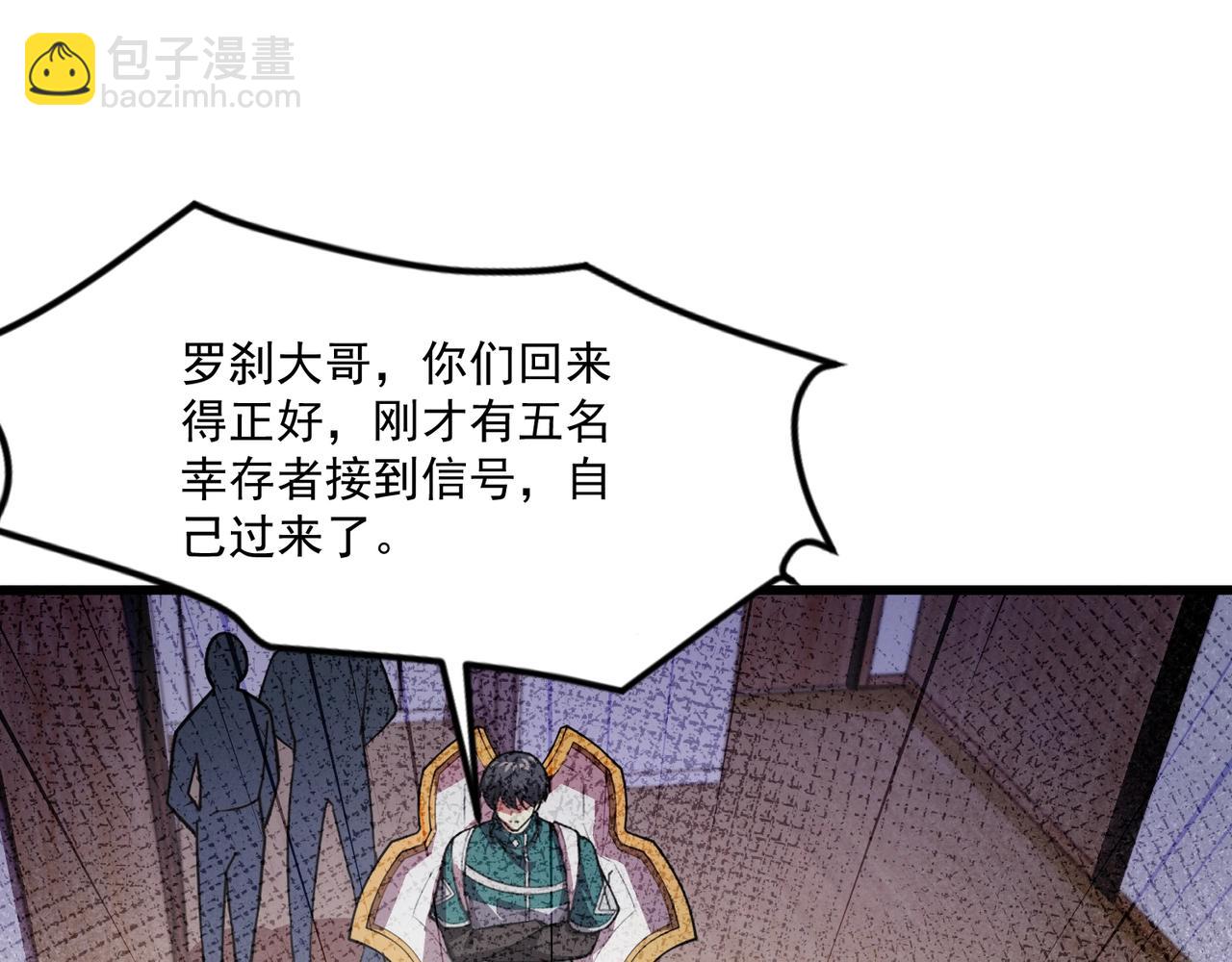 只有我能用召喚術 - 第188話 召喚獸升級！(1/4) - 6