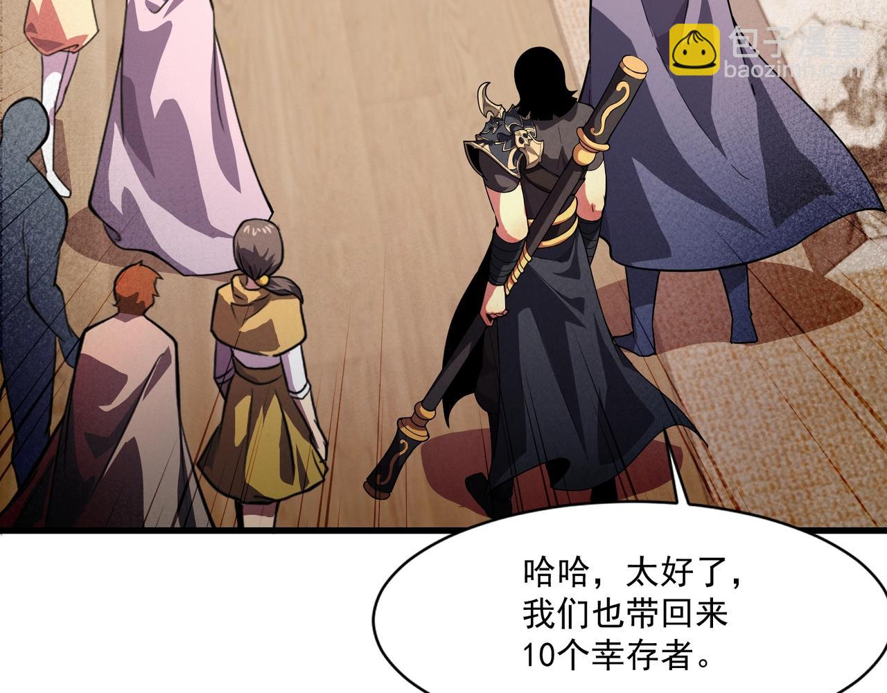 只有我能用召喚術 - 第188話 召喚獸升級！(1/4) - 8