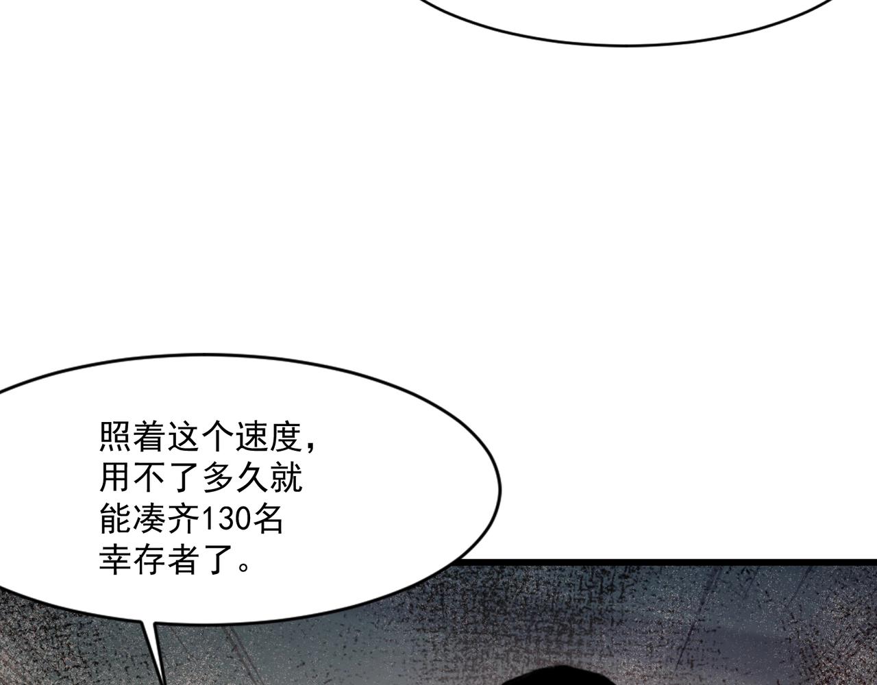 只有我能用召喚術 - 第188話 召喚獸升級！(1/4) - 1