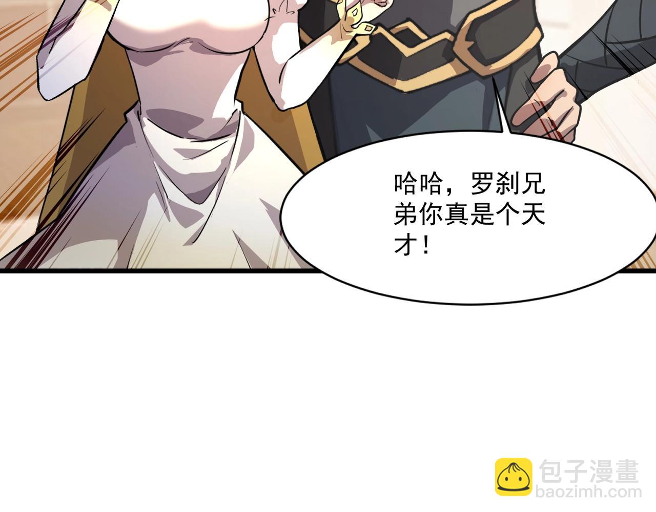 只有我能用召喚術 - 第188話 召喚獸升級！(1/4) - 3