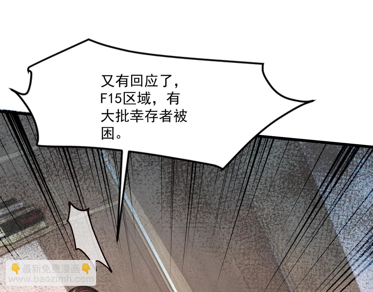 只有我能用召喚術 - 第188話 召喚獸升級！(1/4) - 4