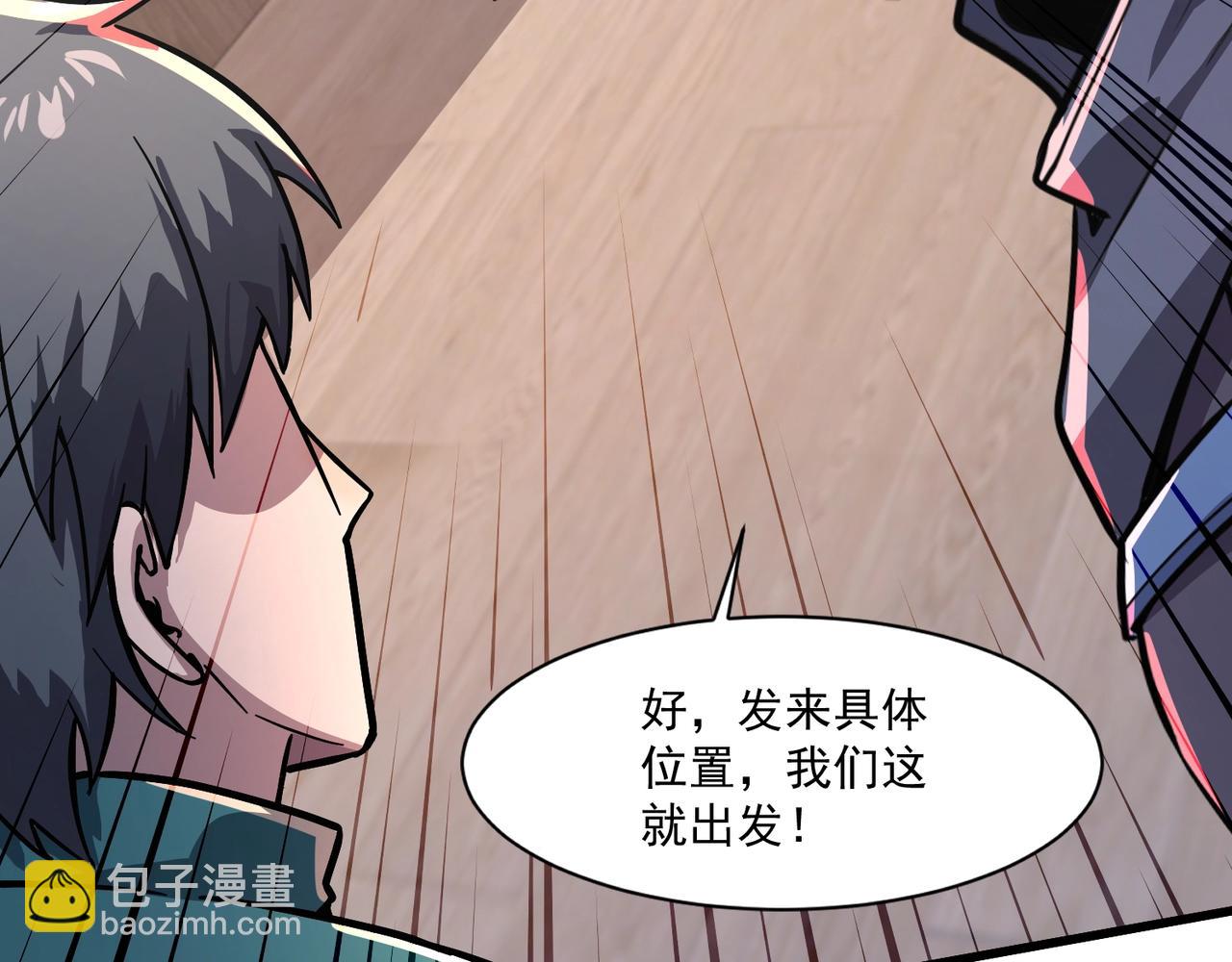 只有我能用召喚術 - 第188話 召喚獸升級！(1/4) - 6