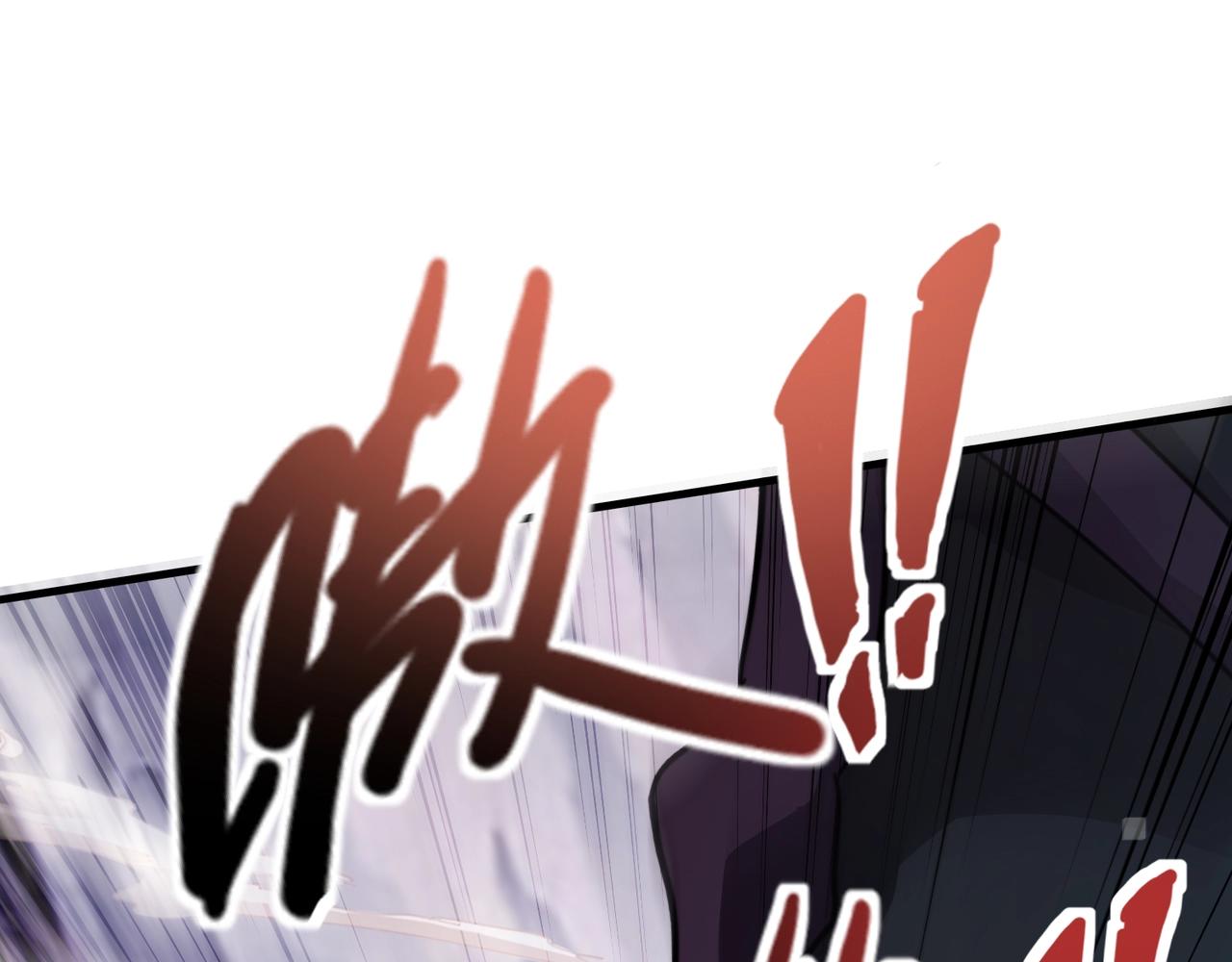 只有我能用召喚術 - 第188話 召喚獸升級！(1/4) - 4