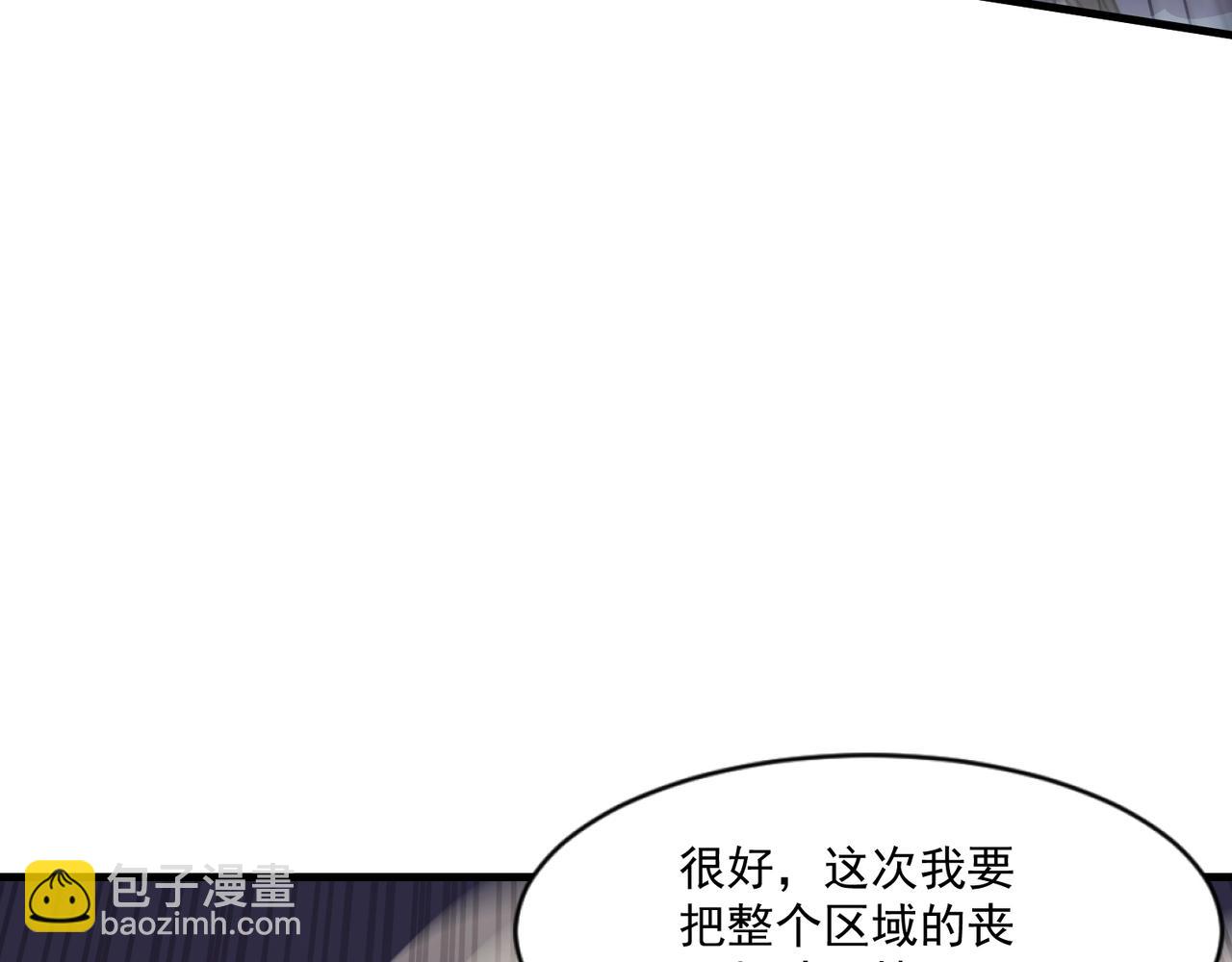 只有我能用召喚術 - 第188話 召喚獸升級！(1/4) - 8