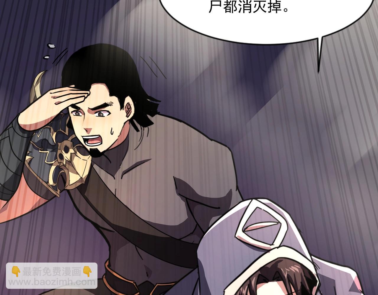 只有我能用召喚術 - 第188話 召喚獸升級！(1/4) - 1