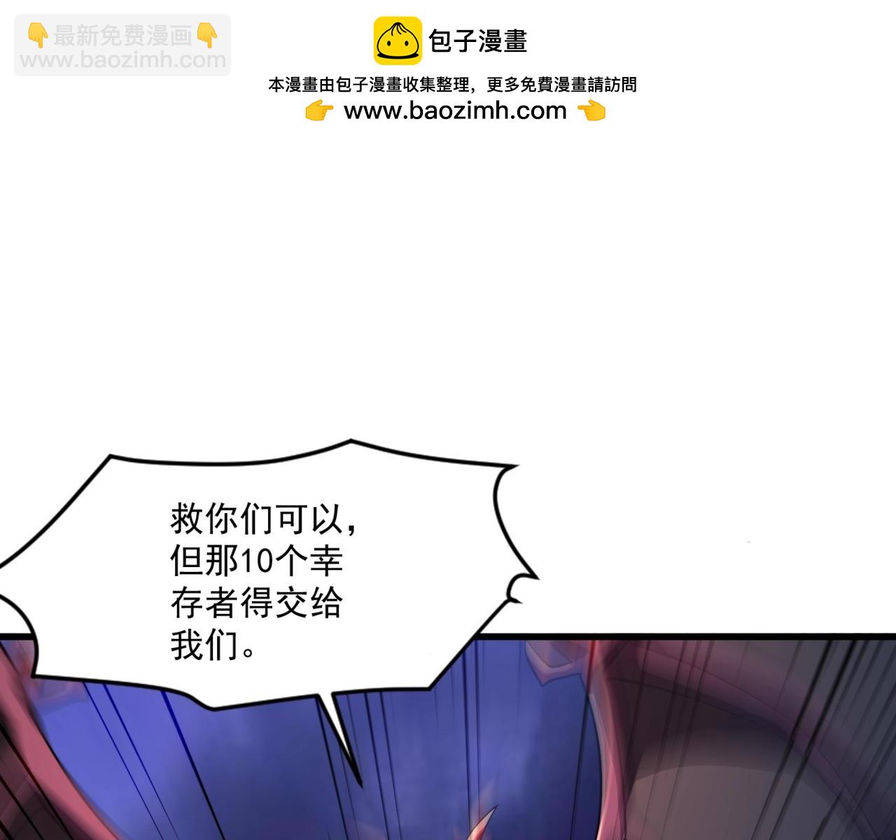 只有我能用召喚術 - 第188話 召喚獸升級！(1/4) - 6