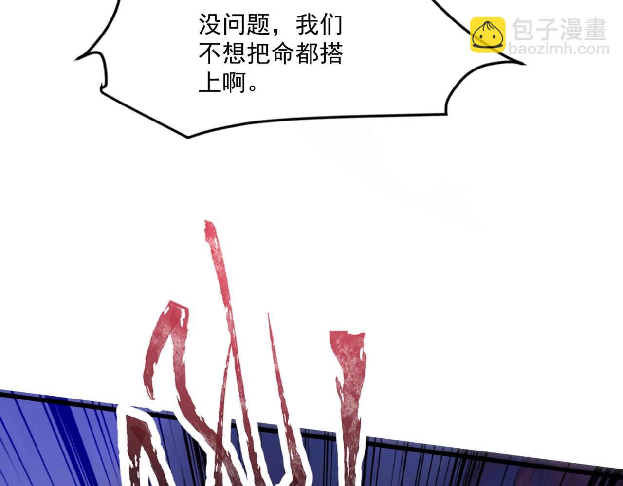 只有我能用召喚術 - 第188話 召喚獸升級！(1/4) - 1