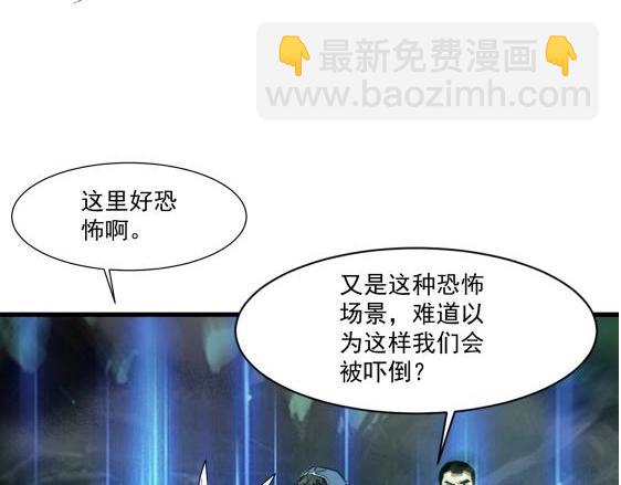 只有我能用召喚術 - 第190話 博物館規定：違者處死！(1/3) - 2