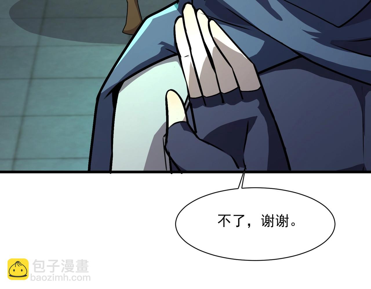 只有我能用召喚術 - 第190話 博物館規定：違者處死！(3/3) - 4