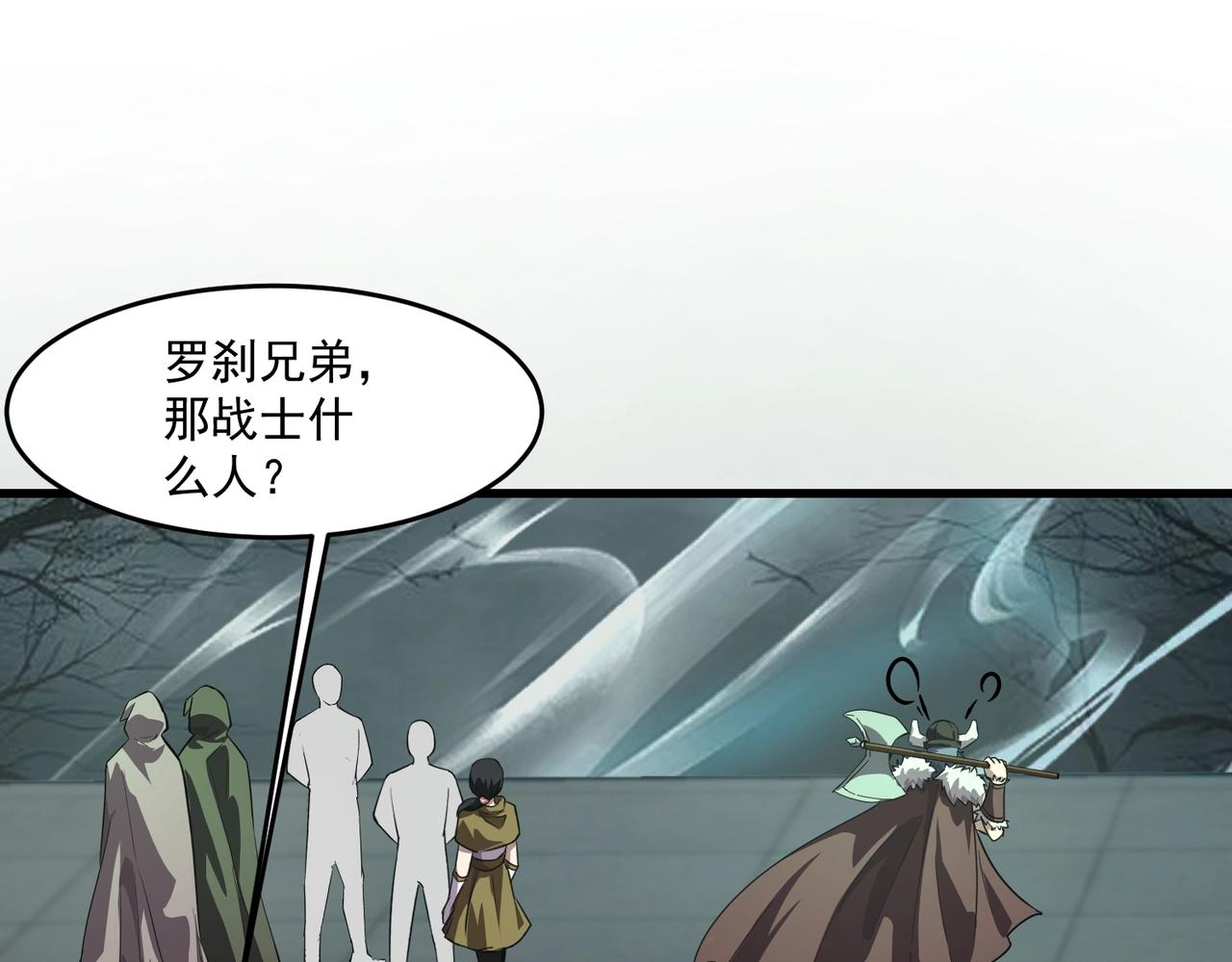 只有我能用召喚術 - 第190話 博物館規定：違者處死！(3/3) - 5