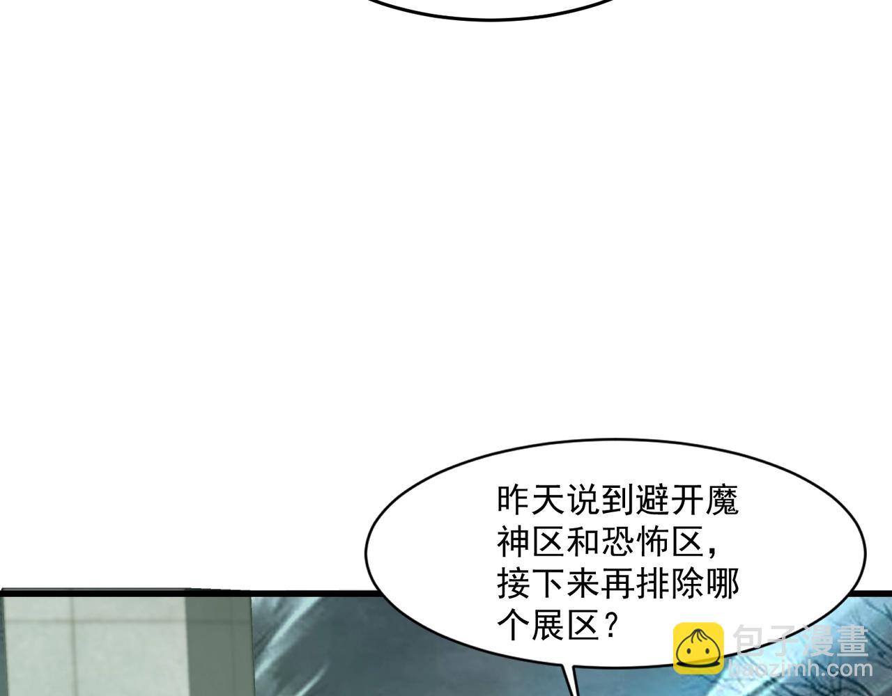 只有我能用召喚術 - 第190話 博物館規定：違者處死！(3/3) - 2