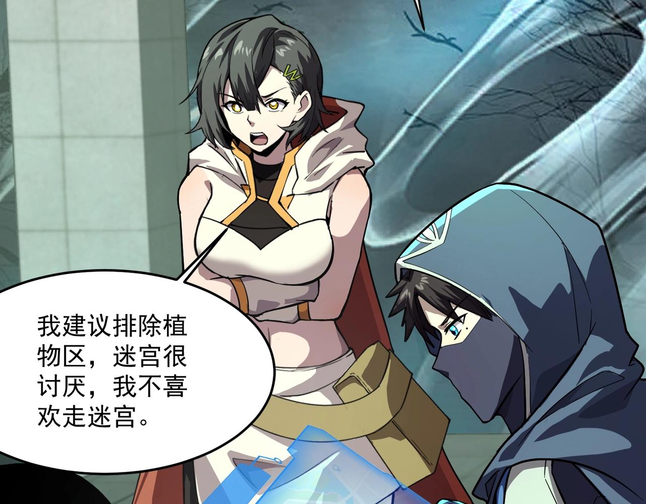 只有我能用召喚術 - 第190話 博物館規定：違者處死！(3/3) - 3