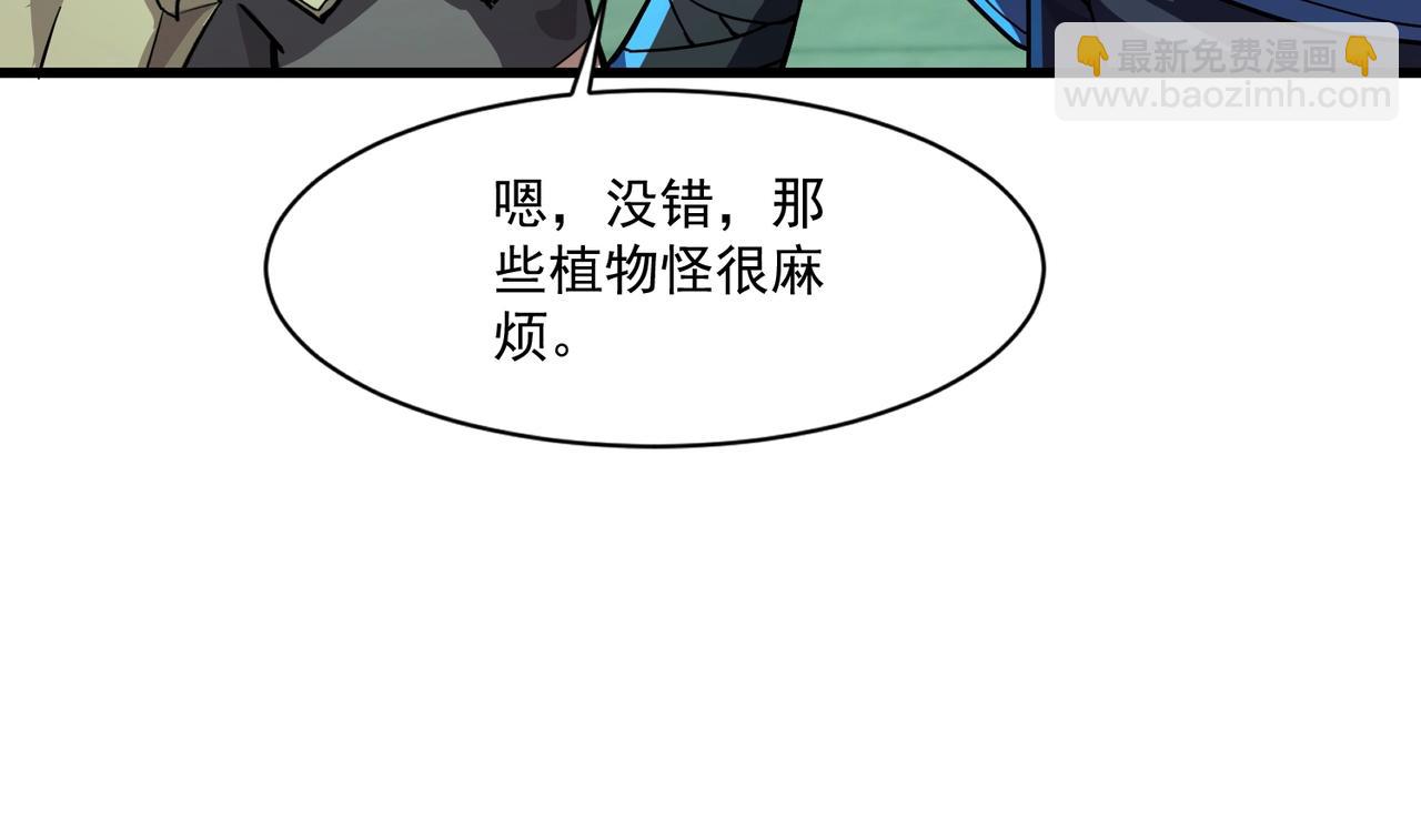 只有我能用召喚術 - 第190話 博物館規定：違者處死！(3/3) - 5