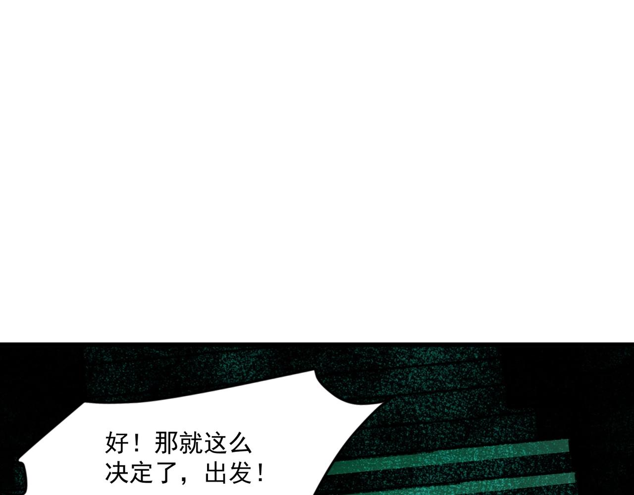 只有我能用召喚術 - 第190話 博物館規定：違者處死！(3/3) - 6