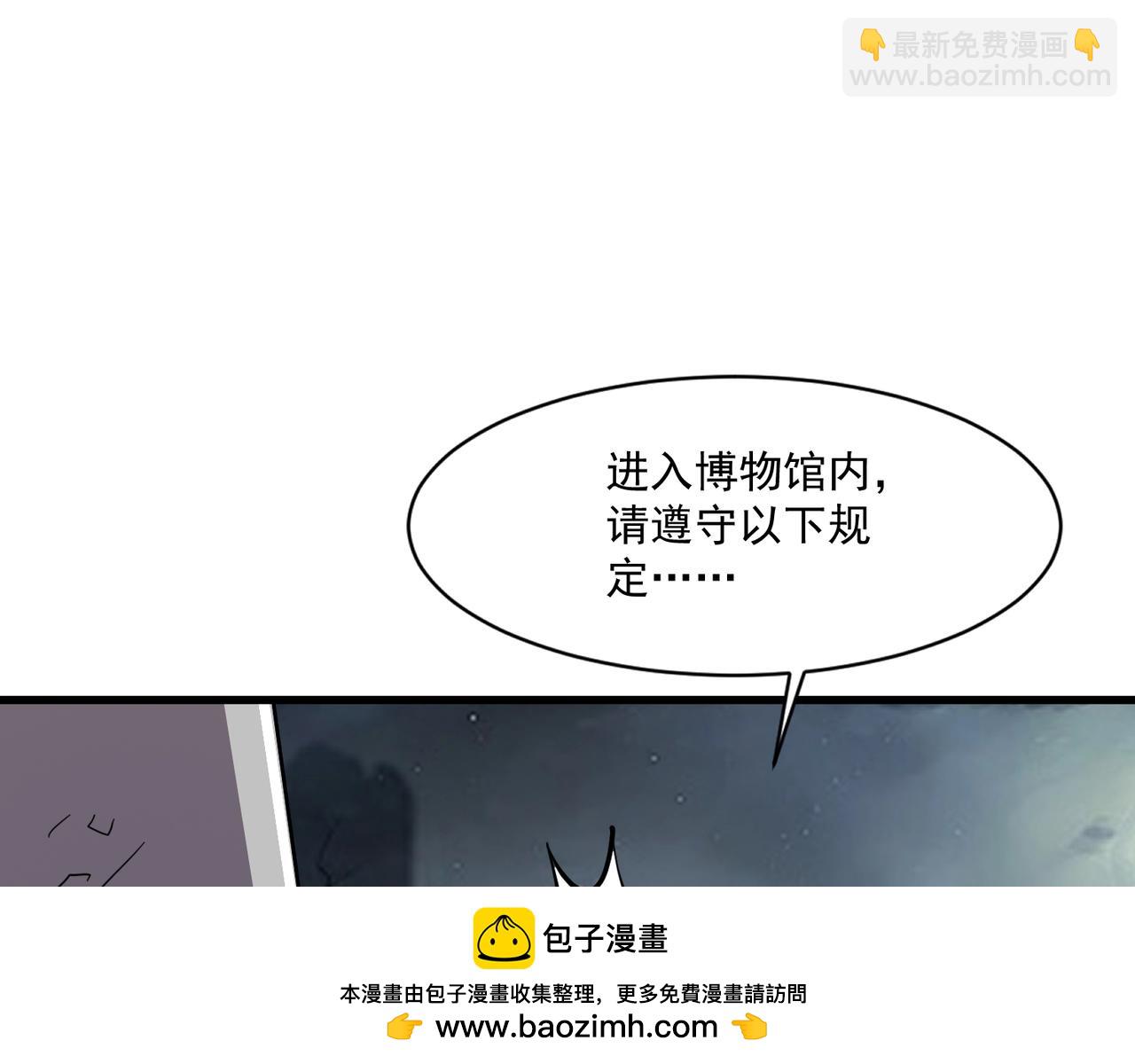 只有我能用召喚術 - 第190話 博物館規定：違者處死！(3/3) - 1