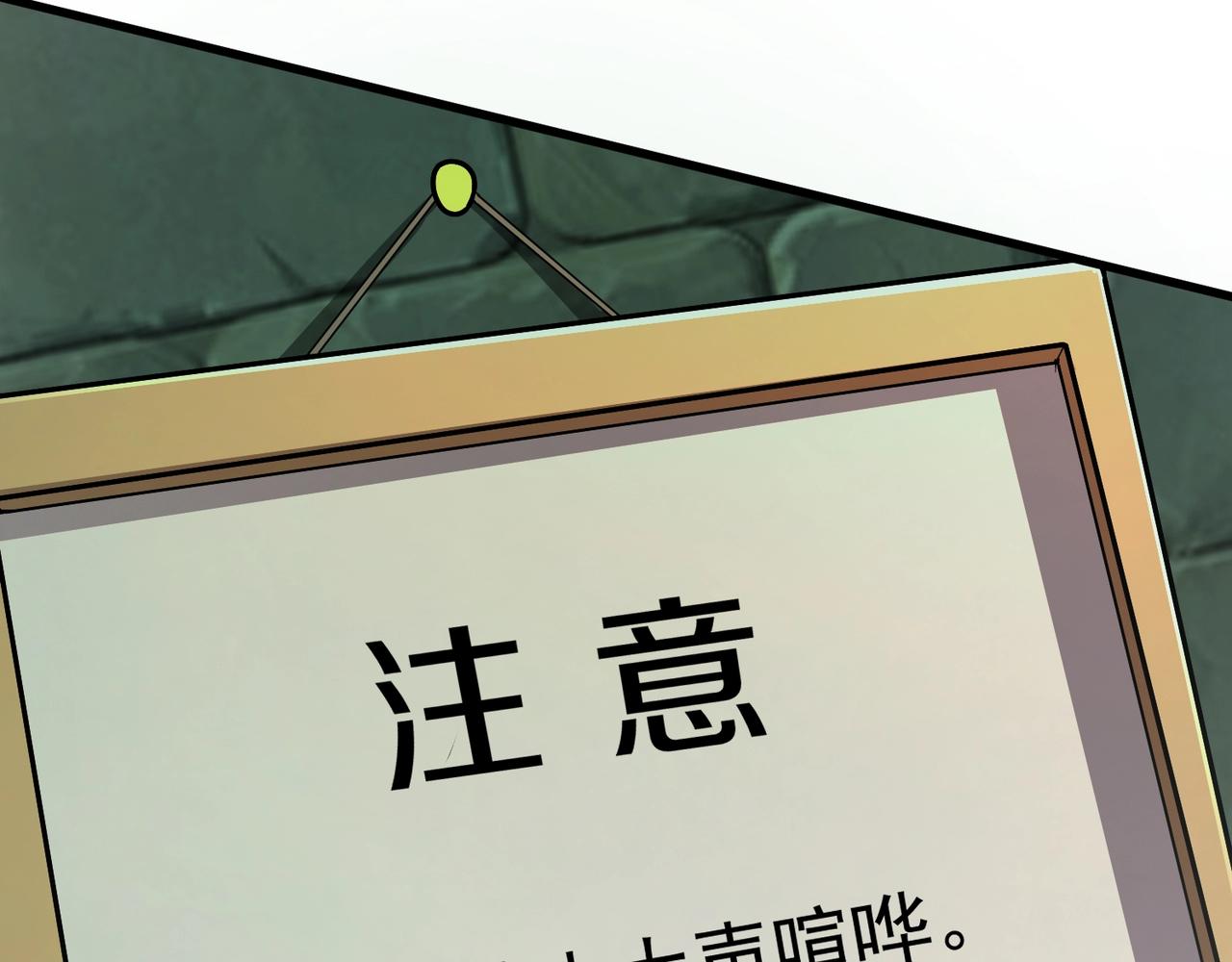 只有我能用召喚術 - 第190話 博物館規定：違者處死！(3/3) - 4