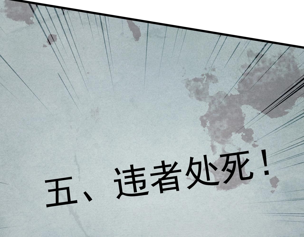 只有我能用召喚術 - 第190話 博物館規定：違者處死！(3/3) - 1