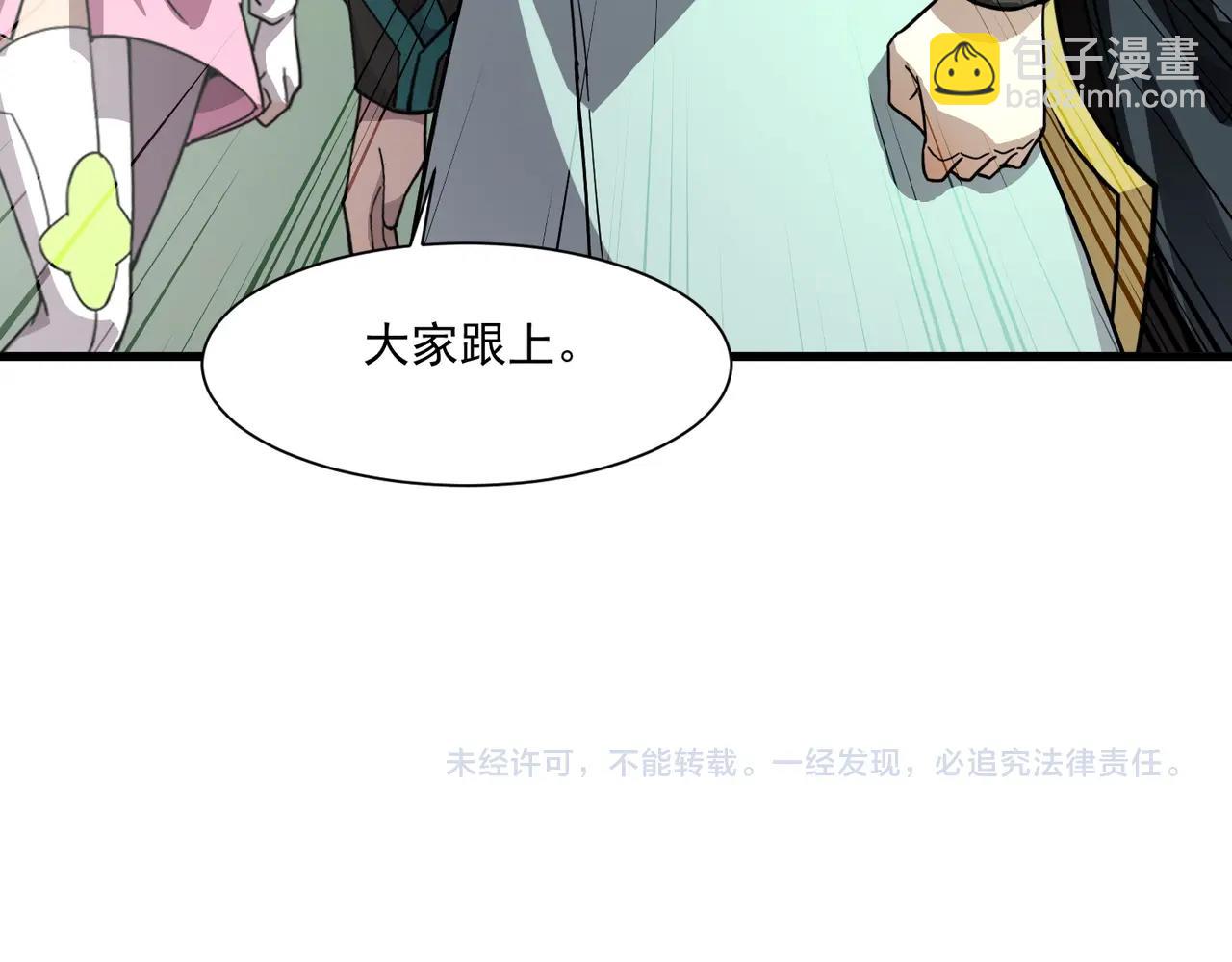 只有我能用召喚術 - 第190話 博物館規定：違者處死！(3/3) - 5