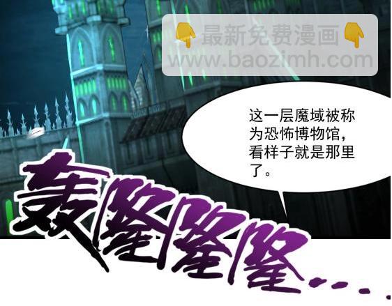 只有我能用召喚術 - 第190話 博物館規定：違者處死！(1/3) - 7